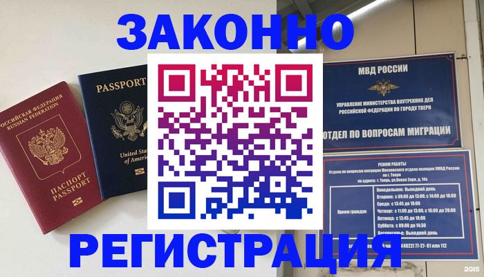 прописка для школы в Самарской области