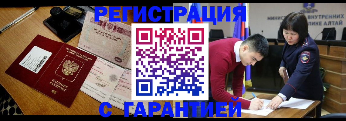 временная регистрация 2026 в Самарской области